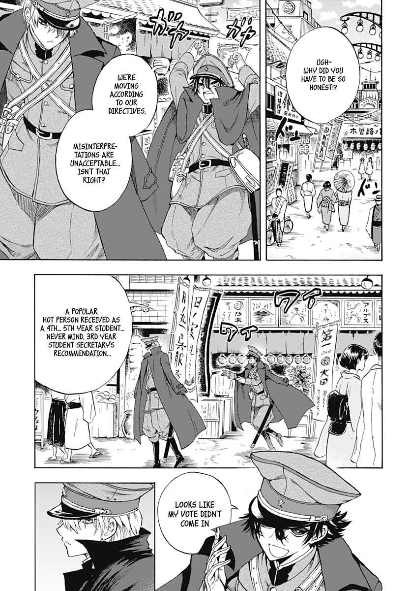 Page 6 Chapter 2 Iwamoto-senpai no Suisen