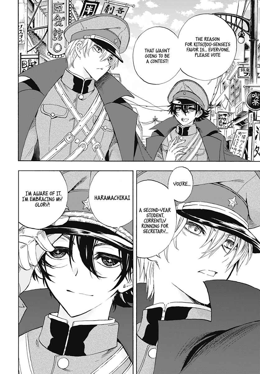 Page 7 Chapter 2 Iwamoto-senpai no Suisen