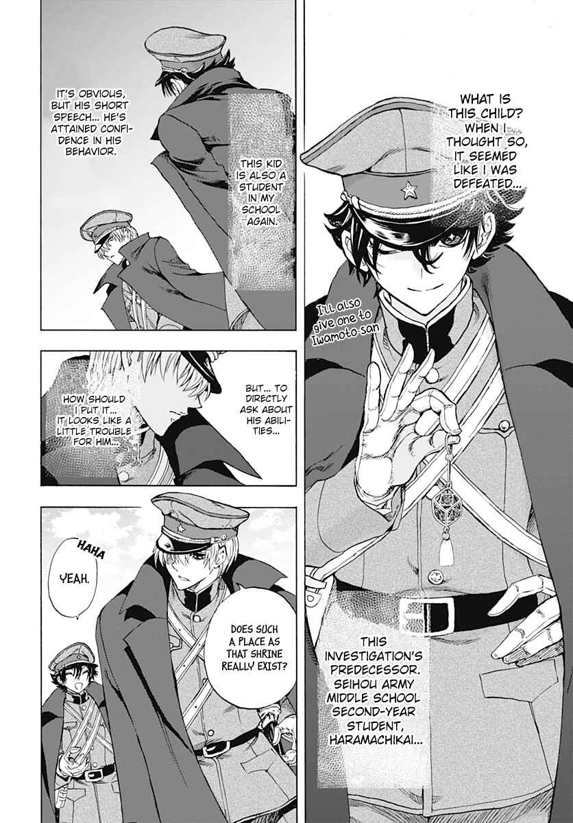 Page 9 Chapter 2 Iwamoto-senpai no Suisen