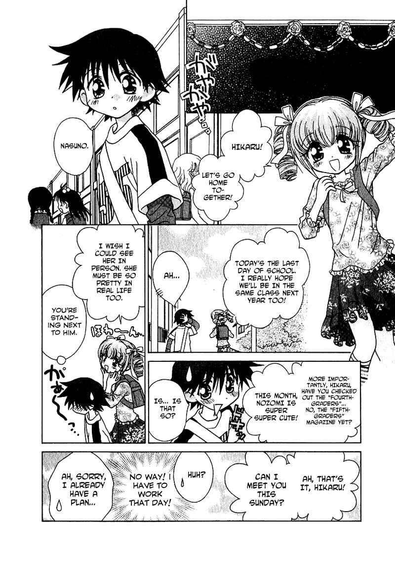 Page 14 Chapter 64 Young Girl, Young Boy