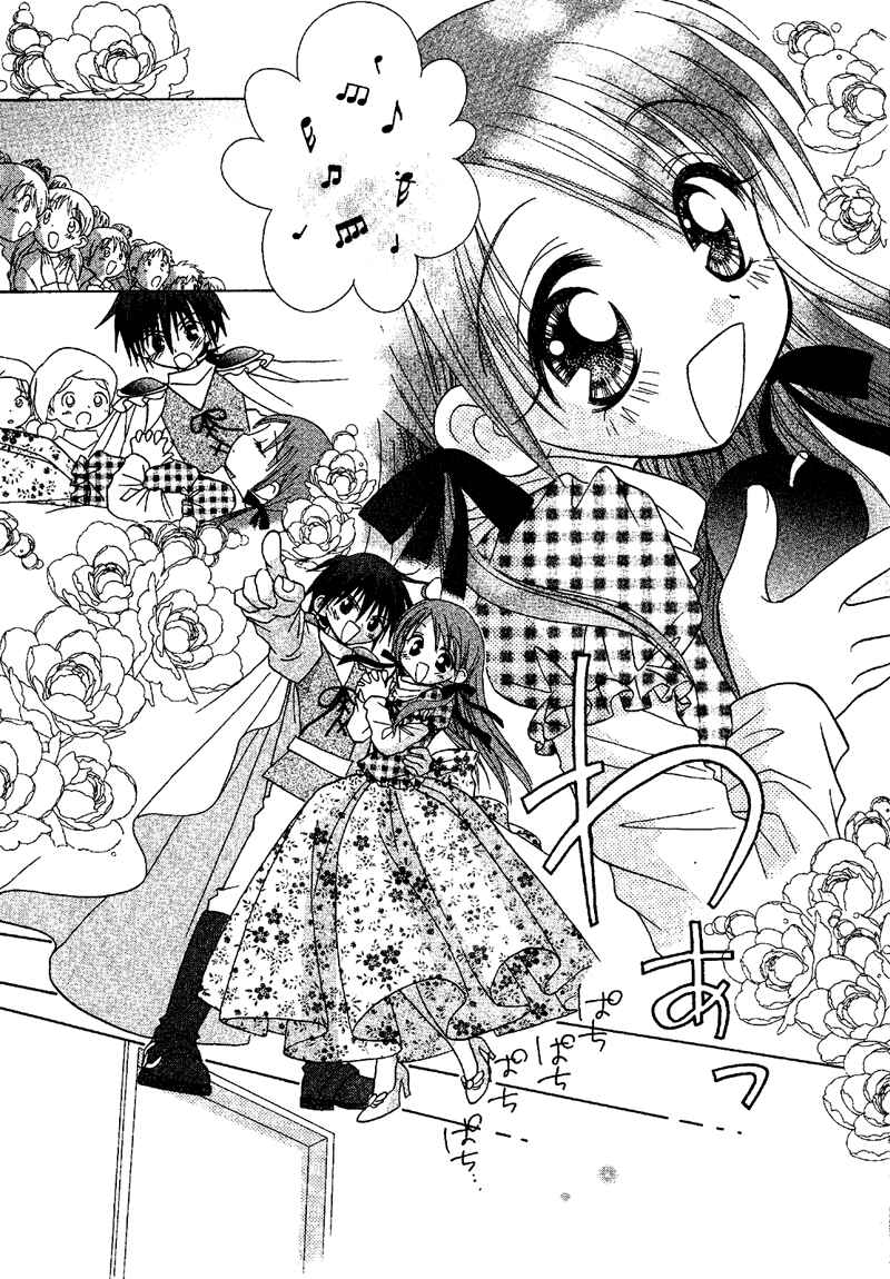 Page 16 Chapter 75 Young Girl, Young Boy