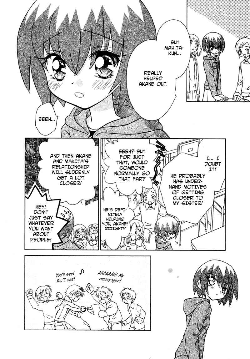 Page 12 Chapter 51 Young Girl, Young Boy