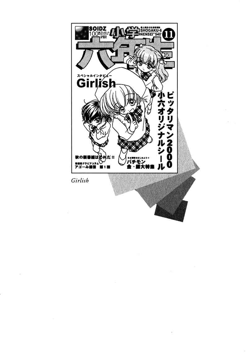 Page 17 Chapter 33 Young Girl, Young Boy