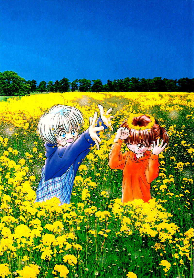 Page 5 Chapter 25 Young Girl, Young Boy