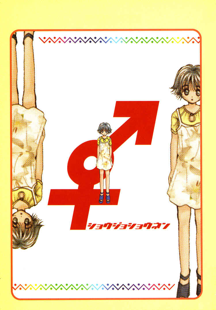 Page 8 Chapter 13 Young Girl, Young Boy