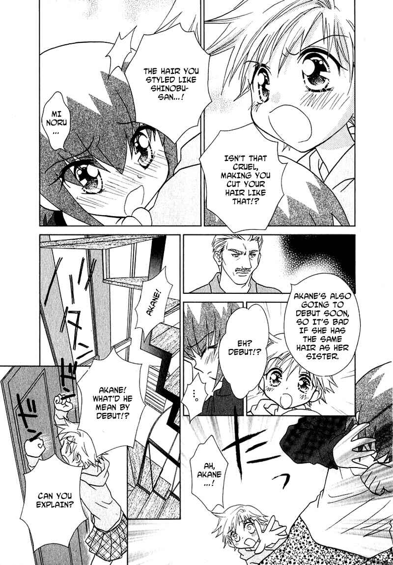 Page 17 Chapter 50 Young Girl, Young Boy