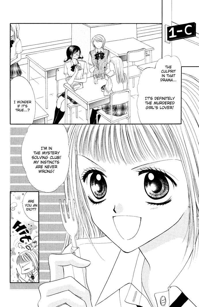 Page 2 Chapter 3.6 Mayonaka no Jewel