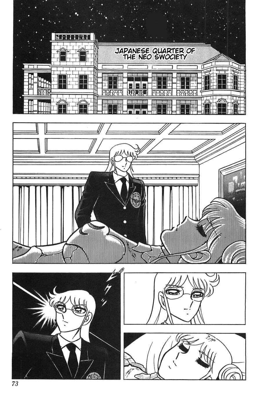 Page 12 Chapter 6 Silent Knight Sho