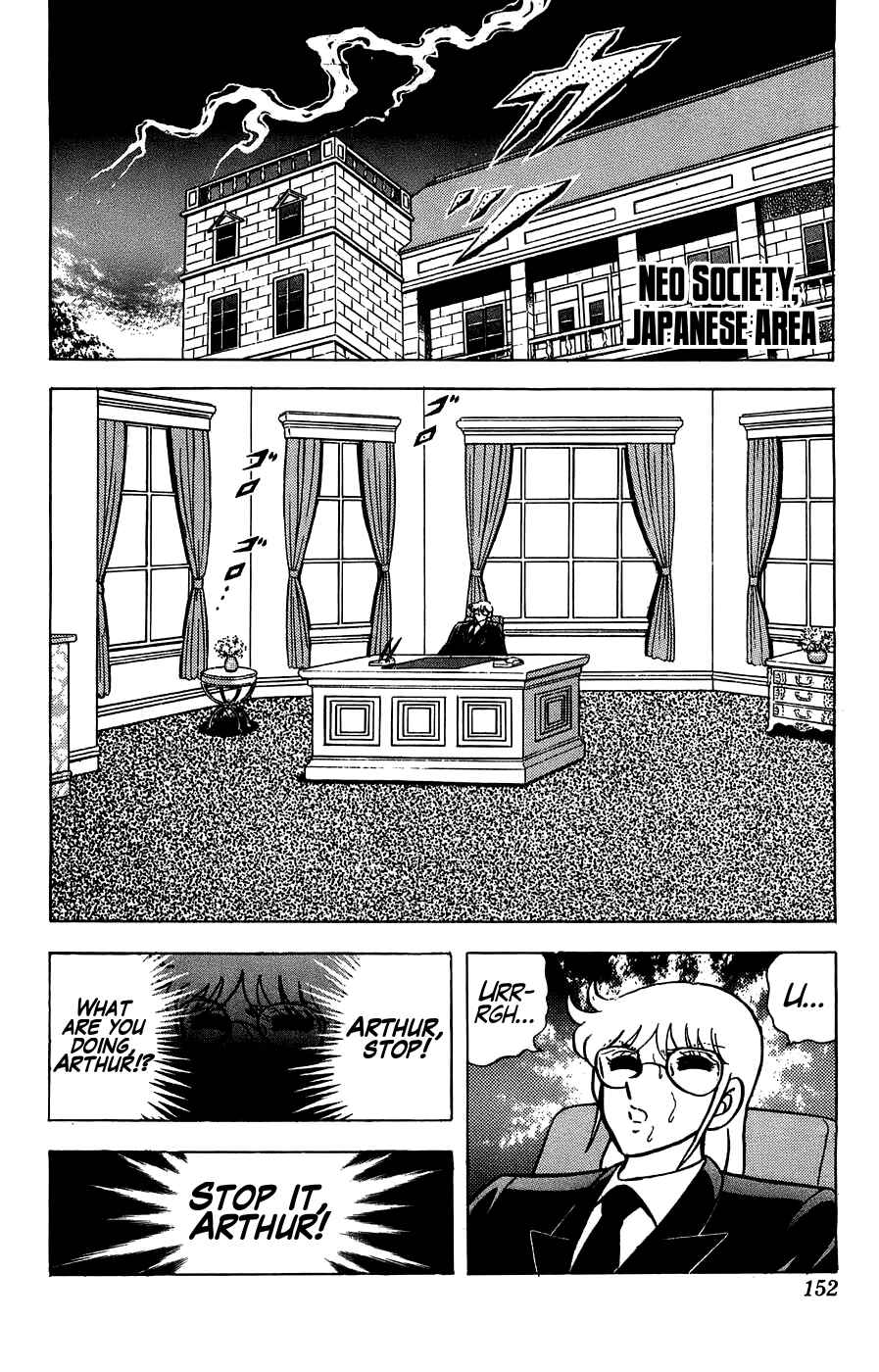 Page 11 Chapter 4 Silent Knight Sho