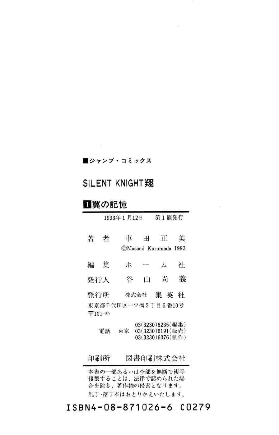 Page 31 Chapter 4 Silent Knight Sho