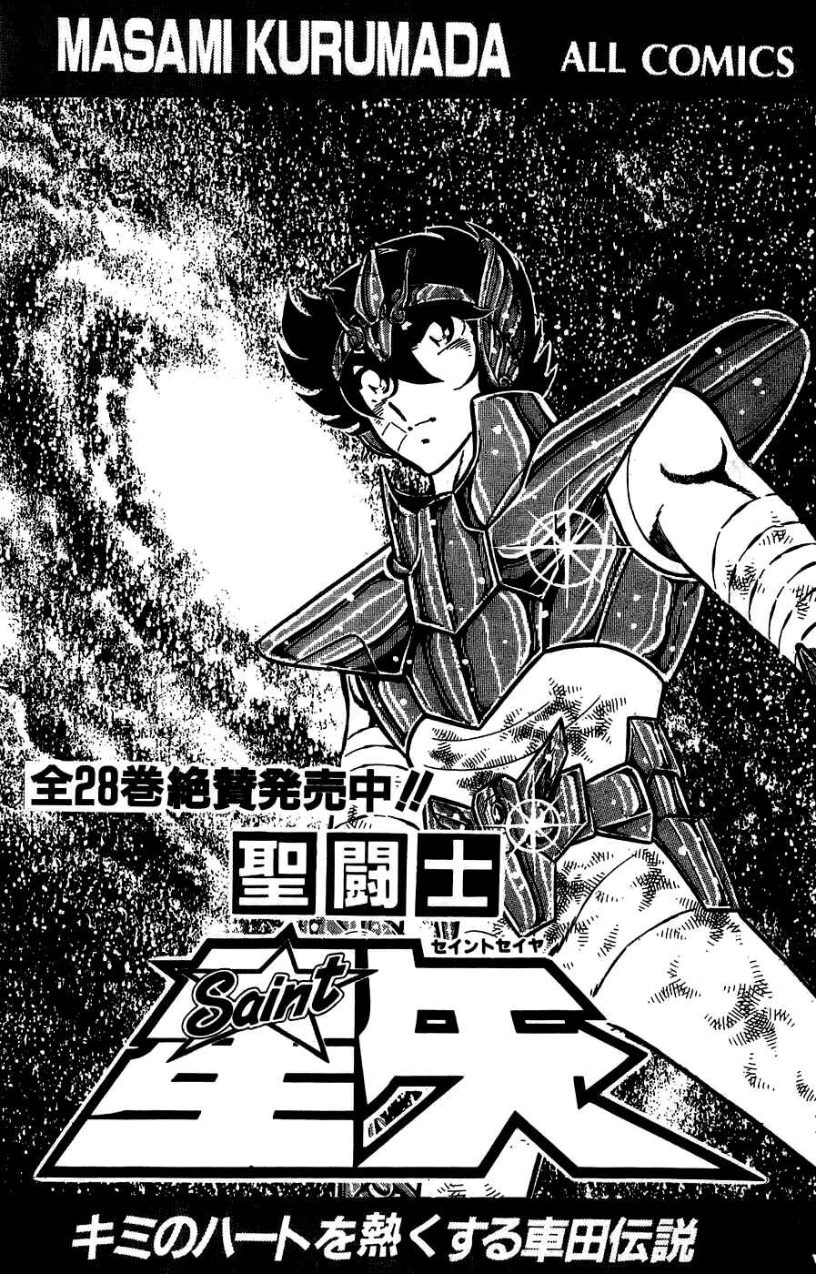Page 34 Chapter 4 Silent Knight Sho