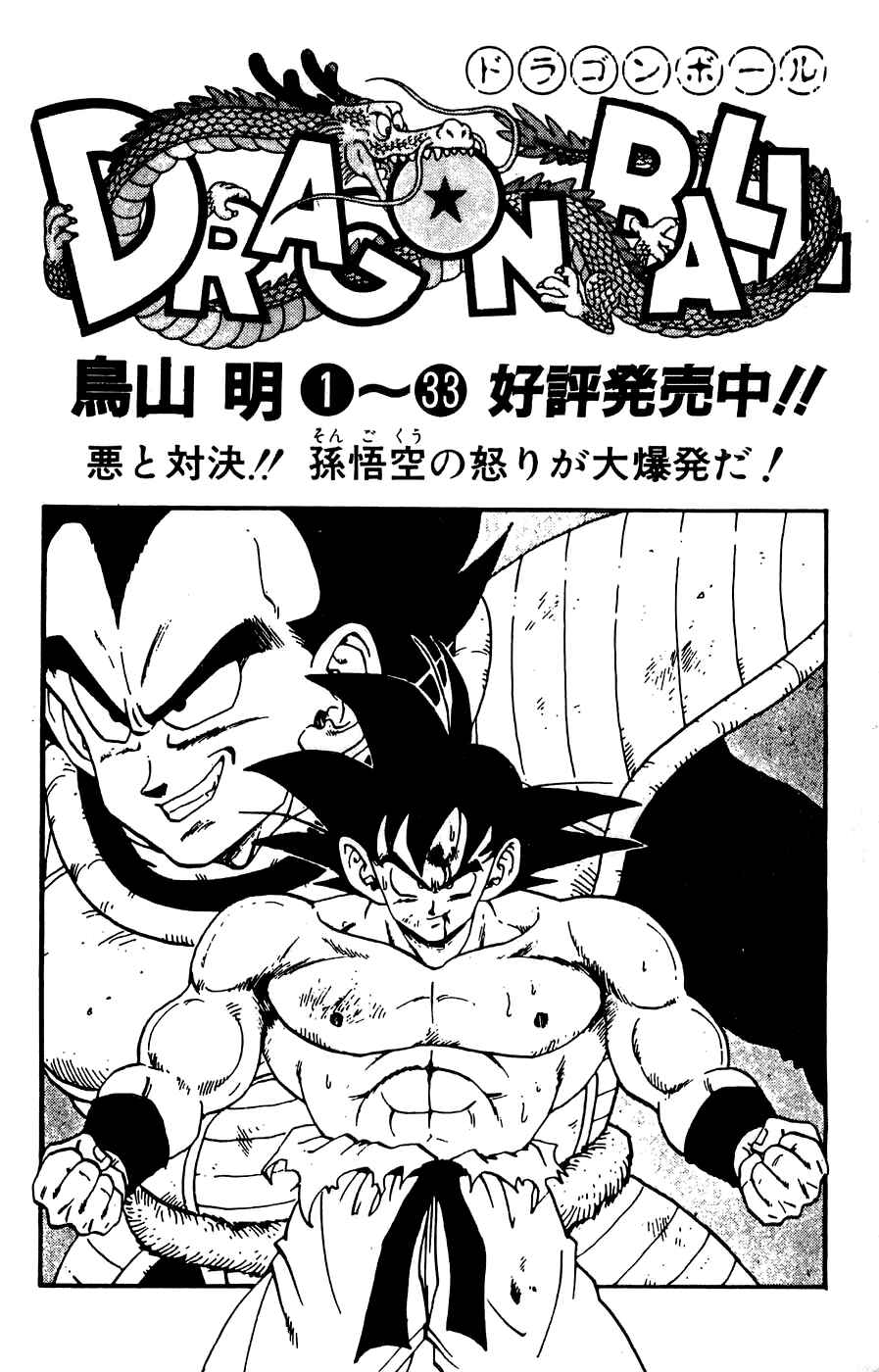 Page 38 Chapter 4 Silent Knight Sho