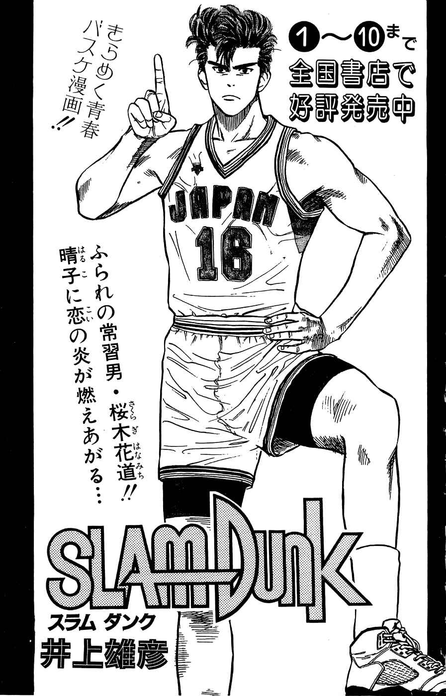 Page 39 Chapter 4 Silent Knight Sho