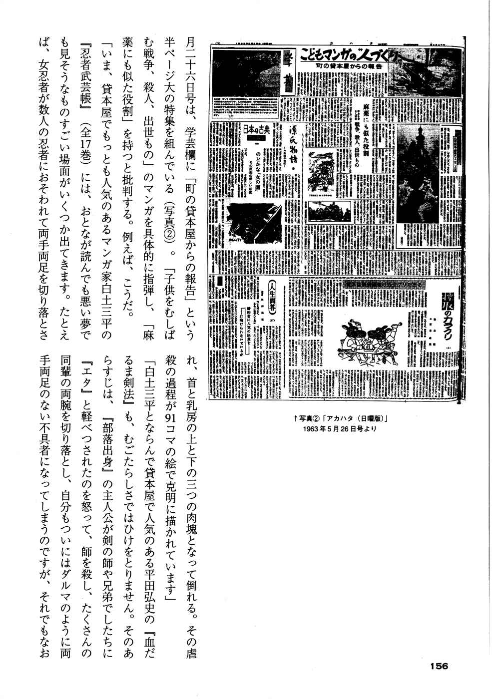 Page 12 Chapter 2 Bloody Stumps Samurai