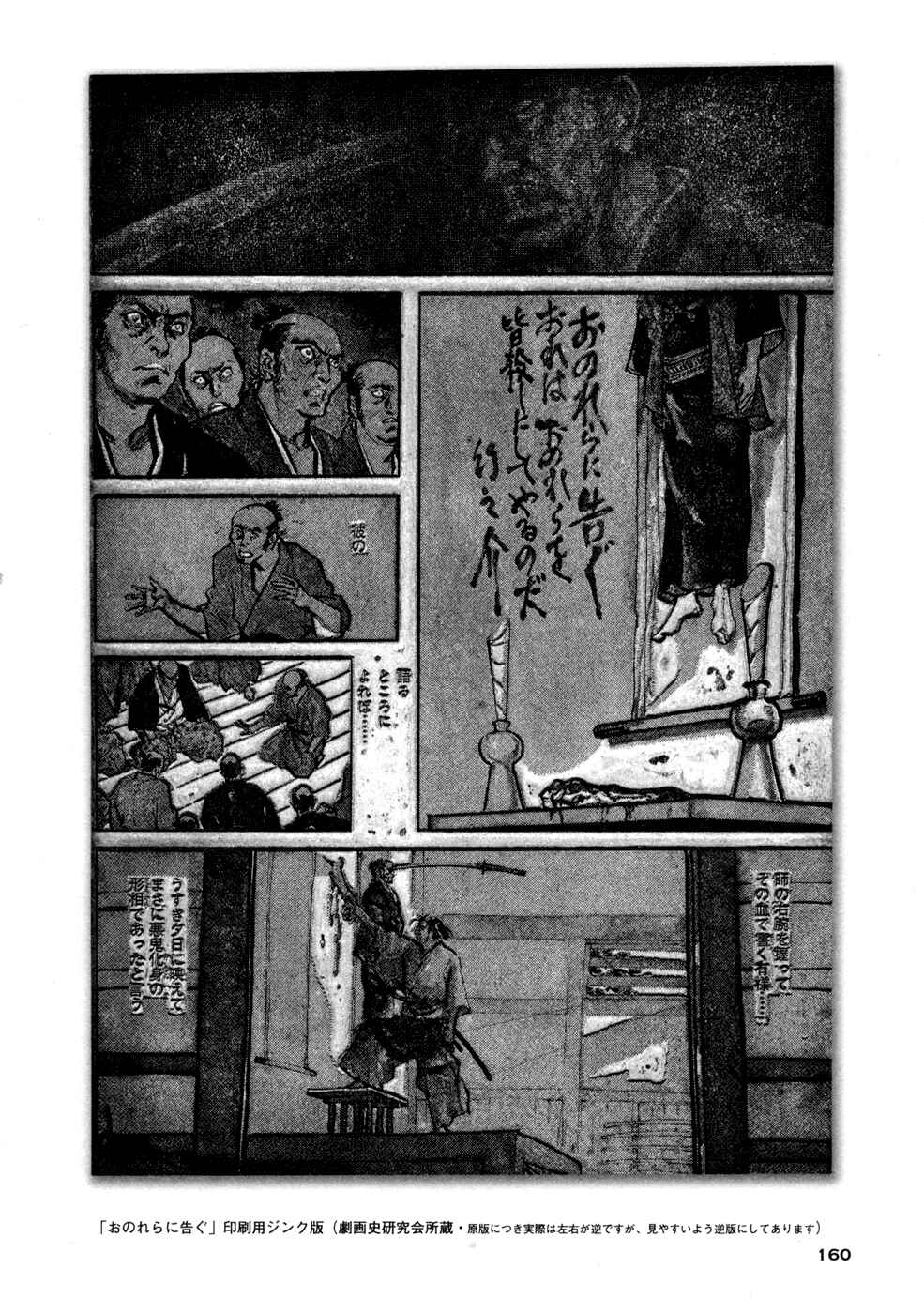 Page 16 Chapter 2 Bloody Stumps Samurai