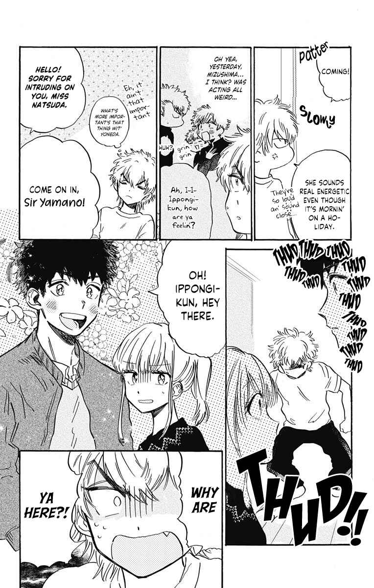 Page 2 Chapter 8 This Delinquent-kun Is Ungrateful