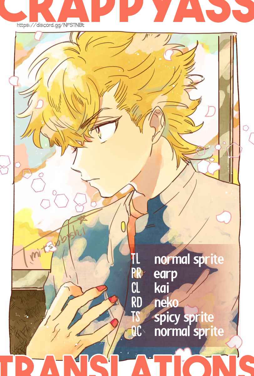 Page 19 Chapter 5 This Delinquent-kun Is Ungrateful