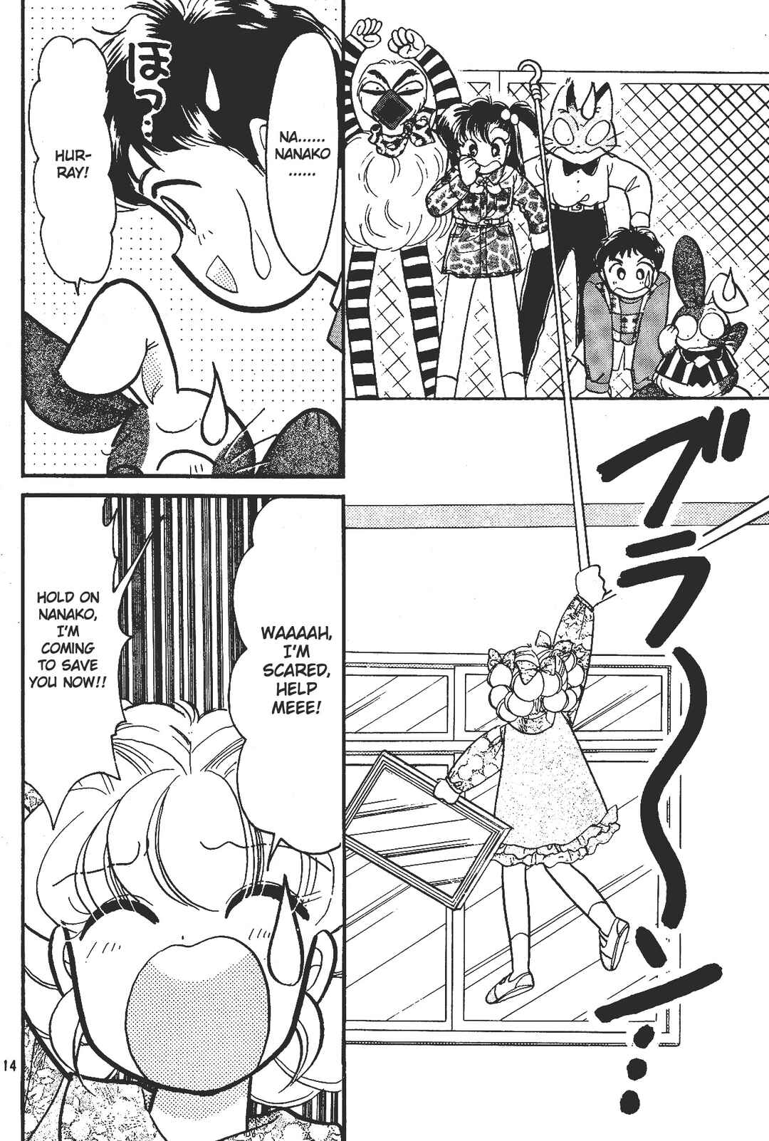 Page 14 Chapter 3 Totsuzen Parallel!