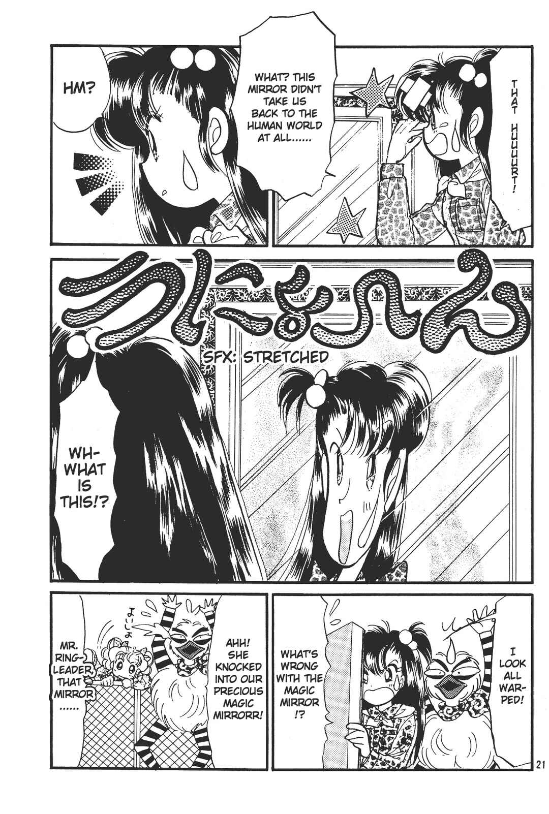 Page 21 Chapter 3 Totsuzen Parallel!