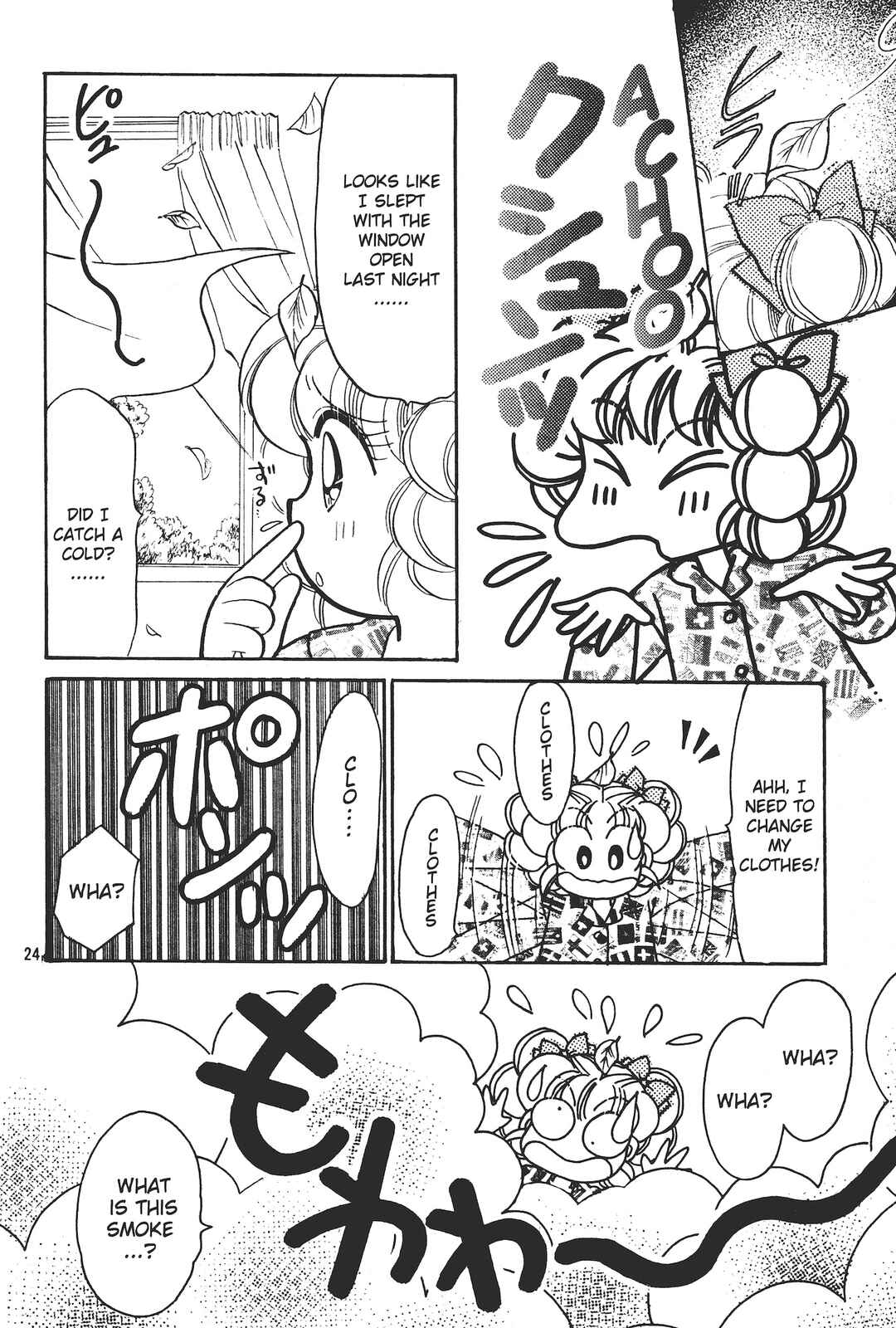 Page 23 Chapter 1 Totsuzen Parallel!