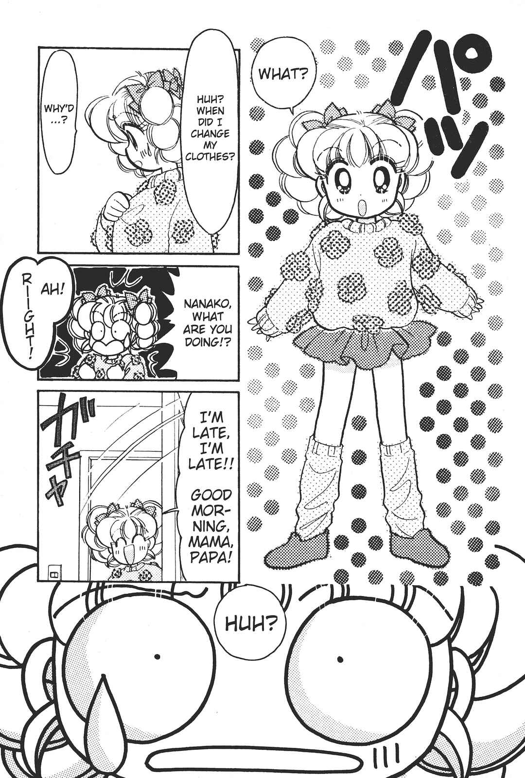 Page 24 Chapter 1 Totsuzen Parallel!
