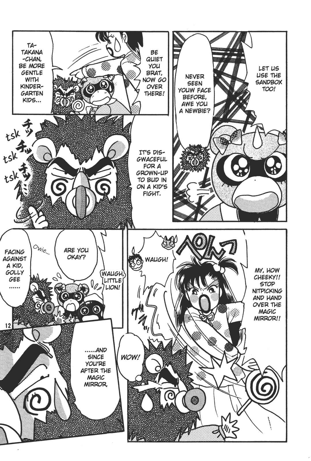 Page 12 Chapter 4 Totsuzen Parallel!