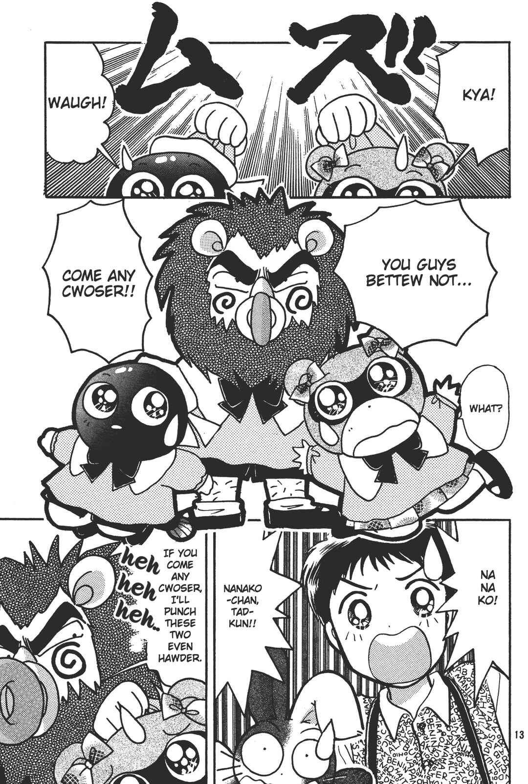 Page 13 Chapter 4 Totsuzen Parallel!
