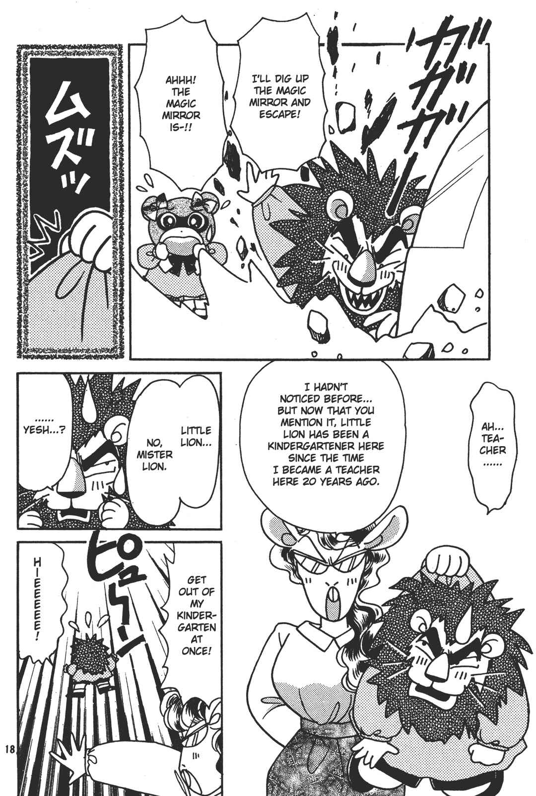 Page 18 Chapter 4 Totsuzen Parallel!