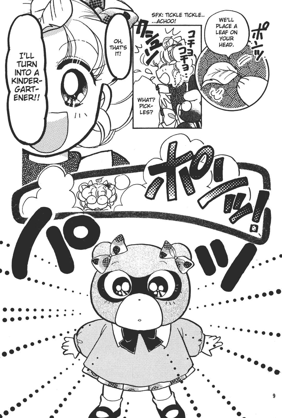 Page 9 Chapter 4 Totsuzen Parallel!
