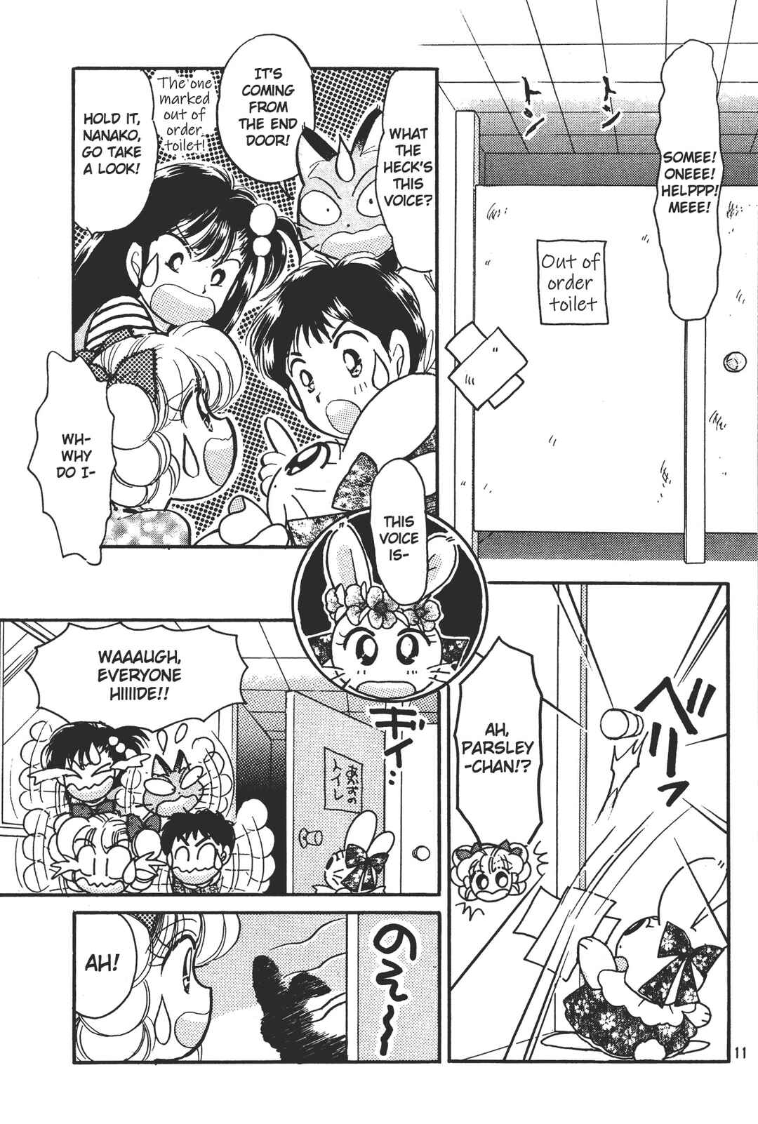 Page 11 Chapter 6 Totsuzen Parallel!