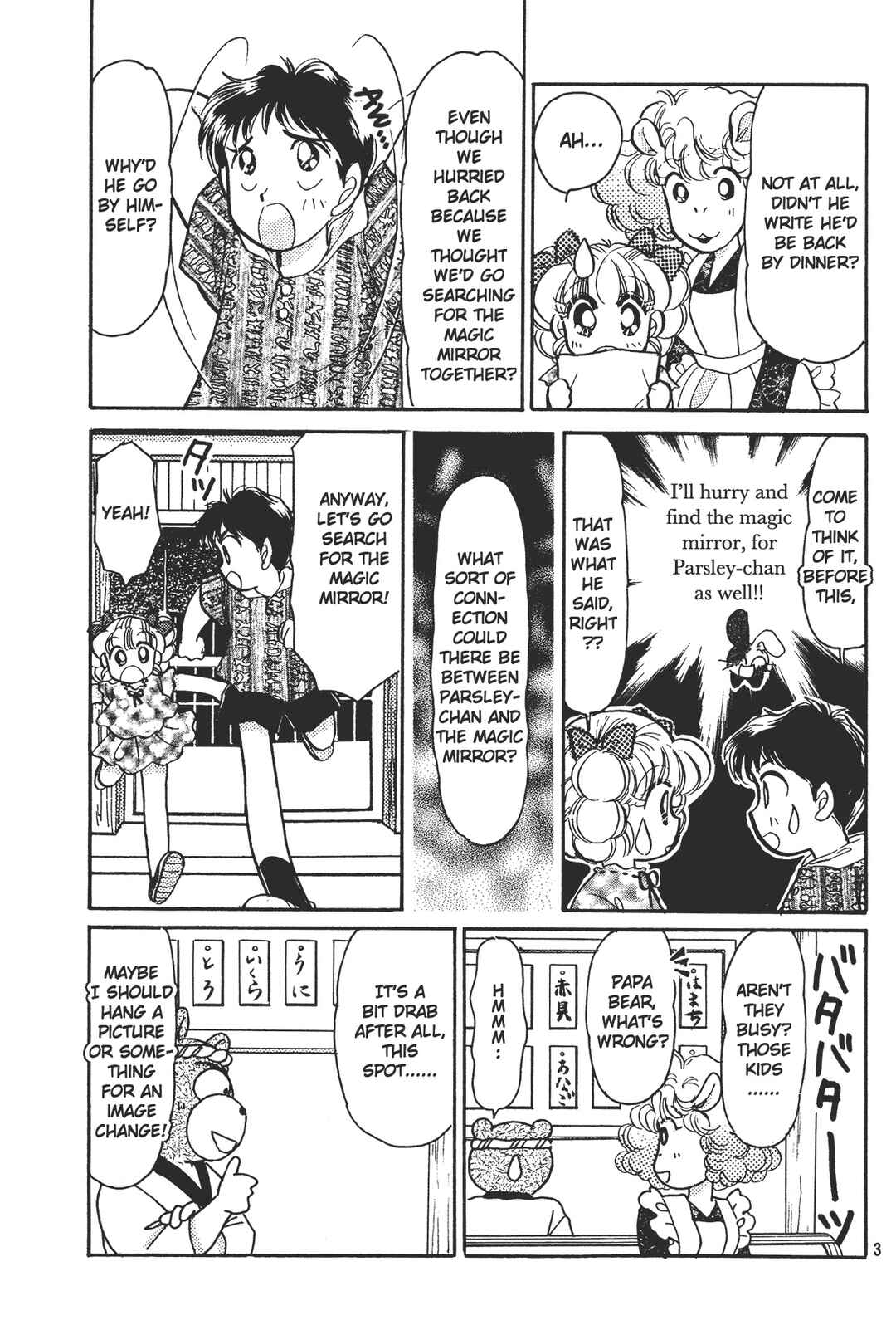 Page 3 Chapter 6 Totsuzen Parallel!