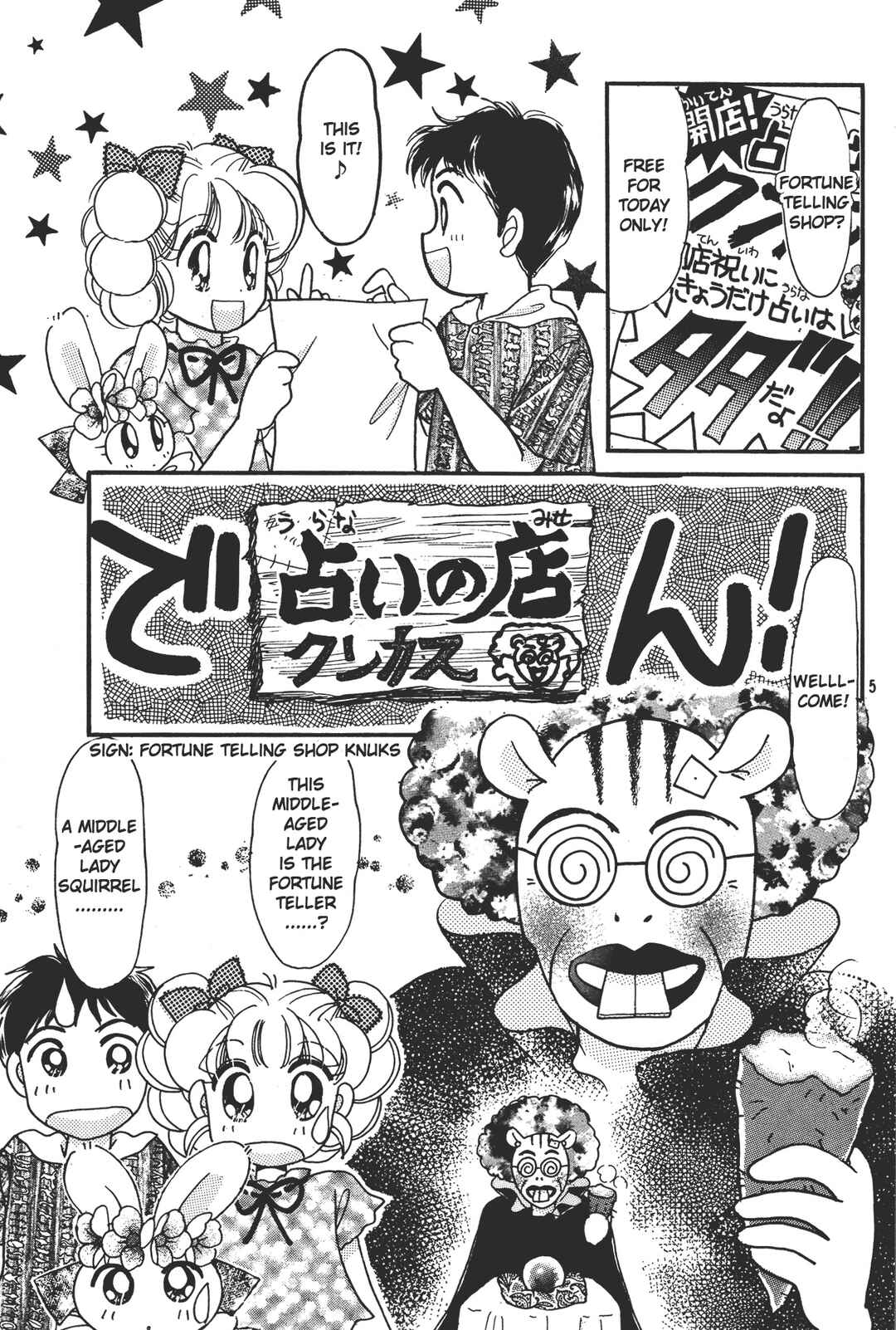 Page 5 Chapter 6 Totsuzen Parallel!