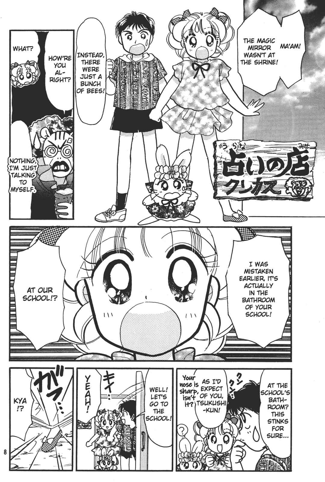Page 8 Chapter 6 Totsuzen Parallel!