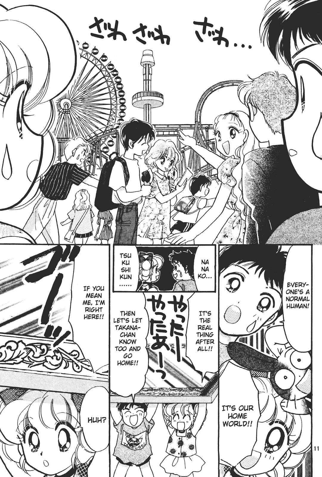 Page 11 Chapter 5 Totsuzen Parallel!