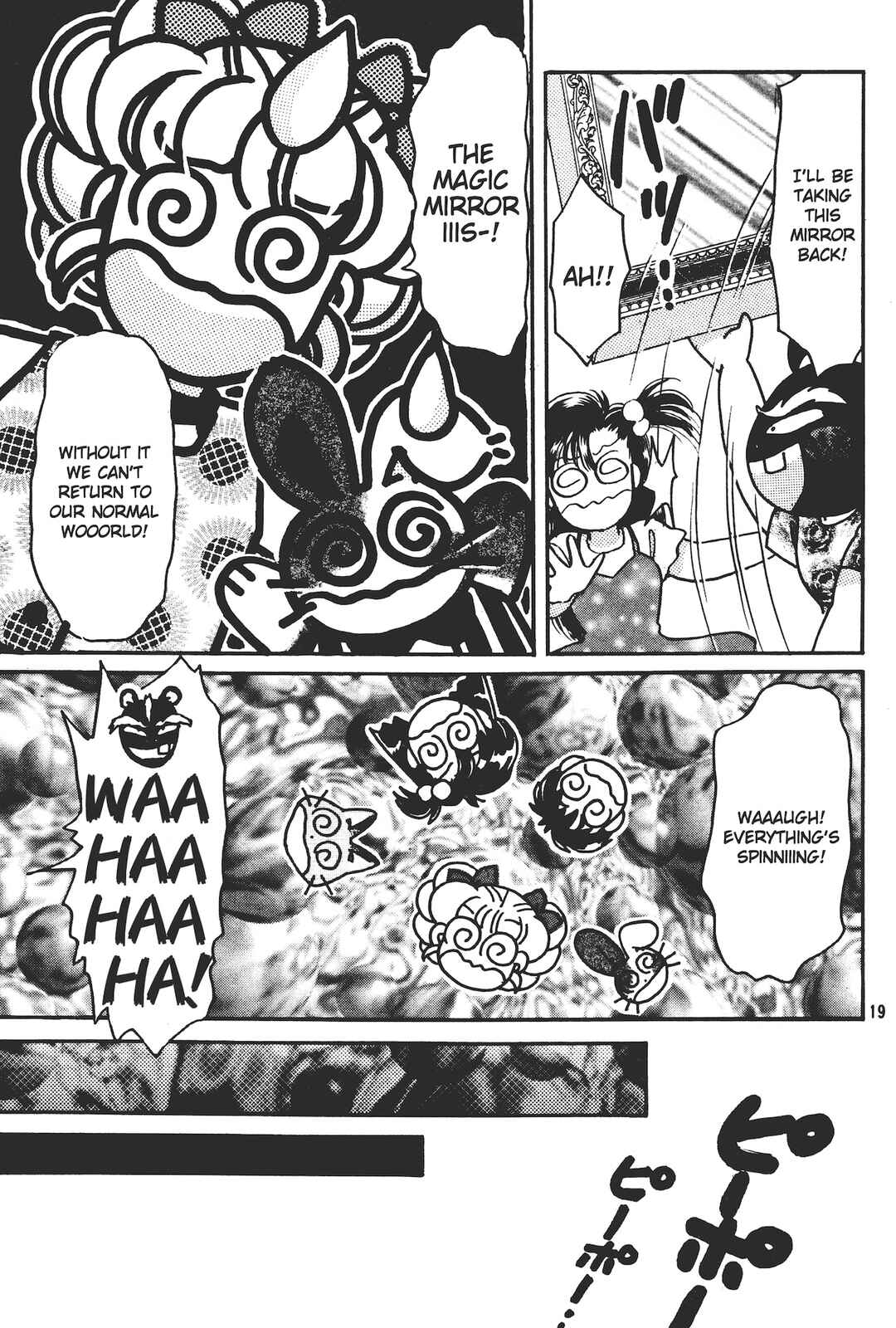 Page 19 Chapter 5 Totsuzen Parallel!