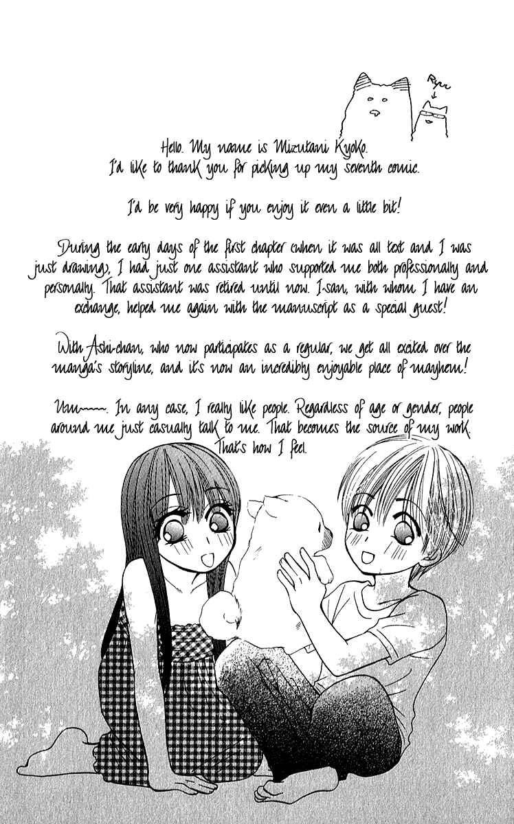 Page 1 Chapter 2 Rouge Noir