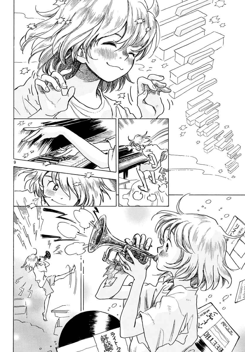 Page 8 Chapter 1 Bowing!