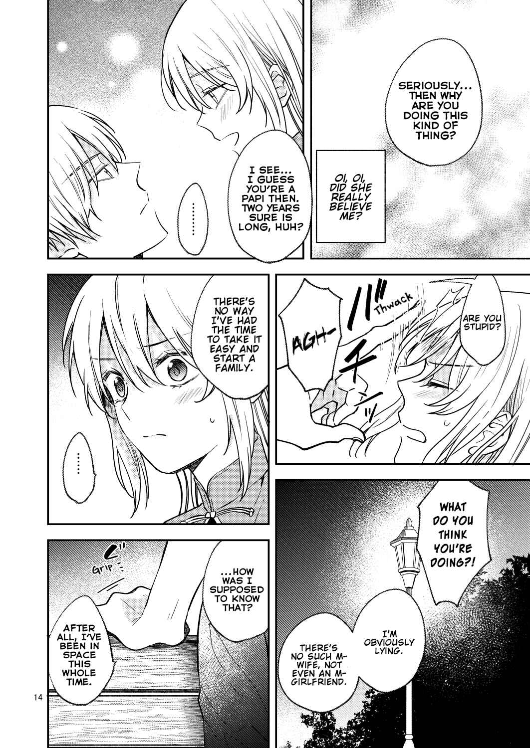 Page 12 Chapter Unknown_aeb7 Gintama - Love First, Lose First! (Doujinshi)