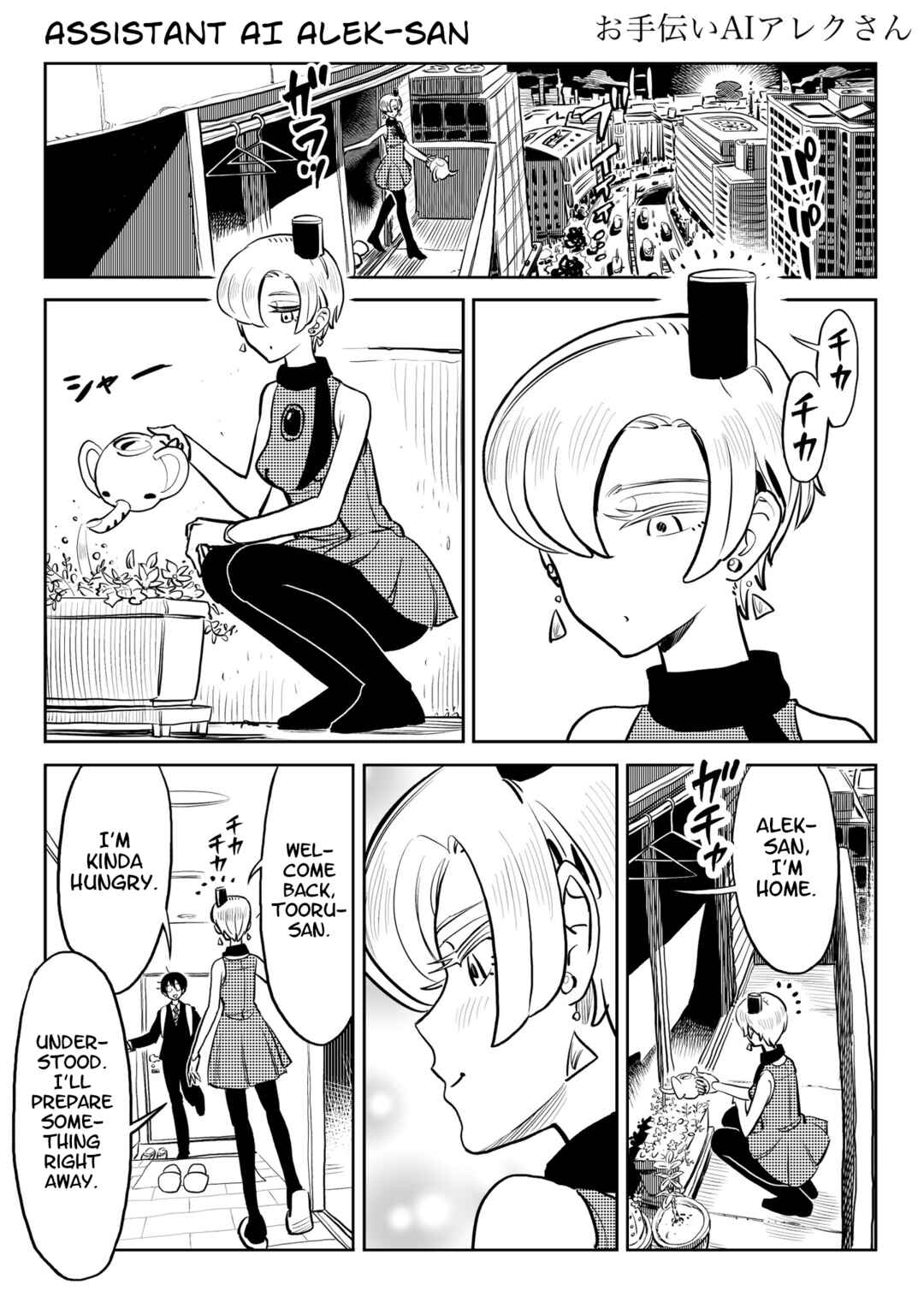 Page 1 Chapter Unknown_e3ce Assistant AI Alek-san