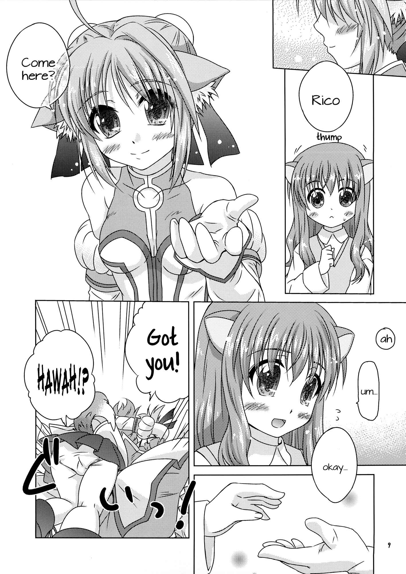Page 9 Chapter Unknown_21a5 Dog Days - Ricotta e Principessa (Doujinshi)