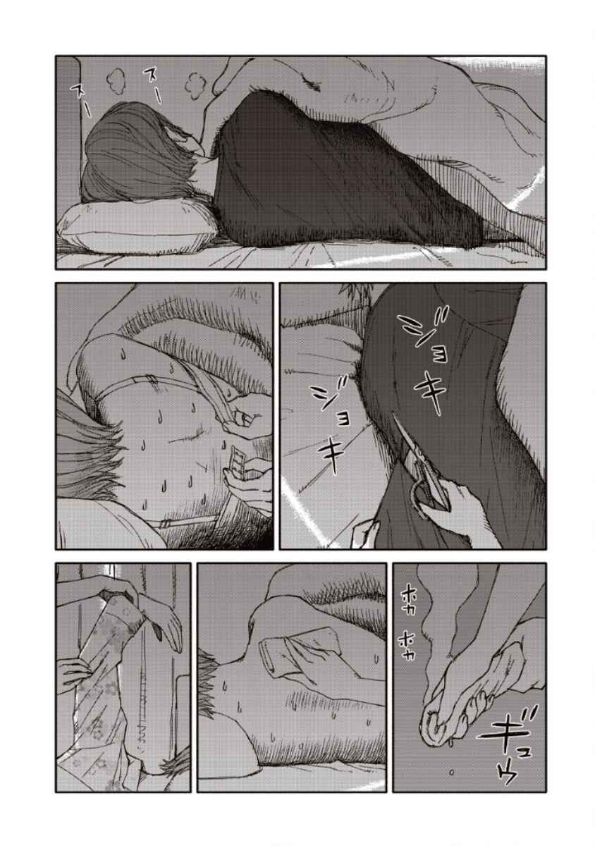 Page 21 Chapter 9 TELOMERE