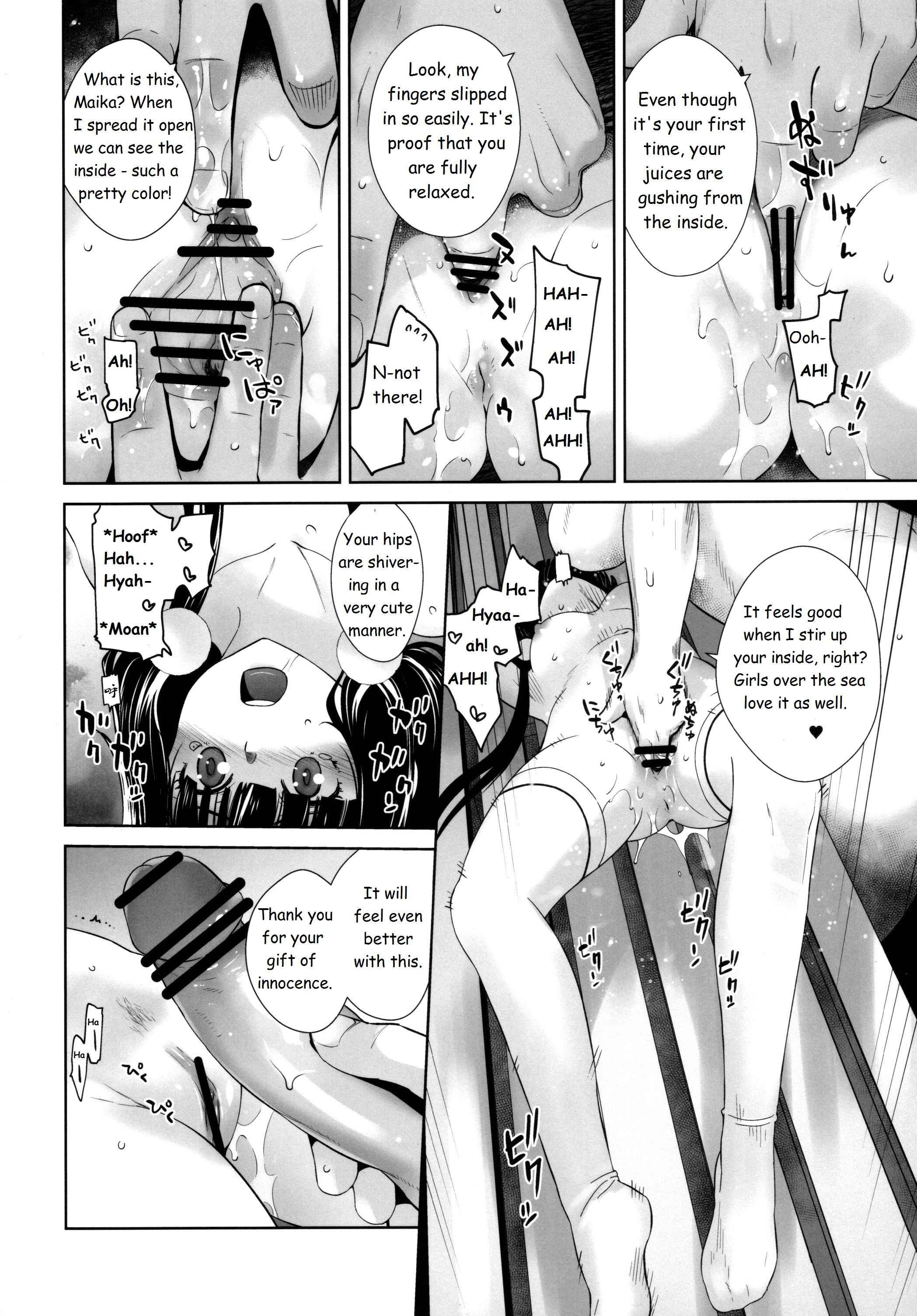 Page 20 Chapter Unknown_94dc Blend S - LOVE TOUR (Doujinshi)