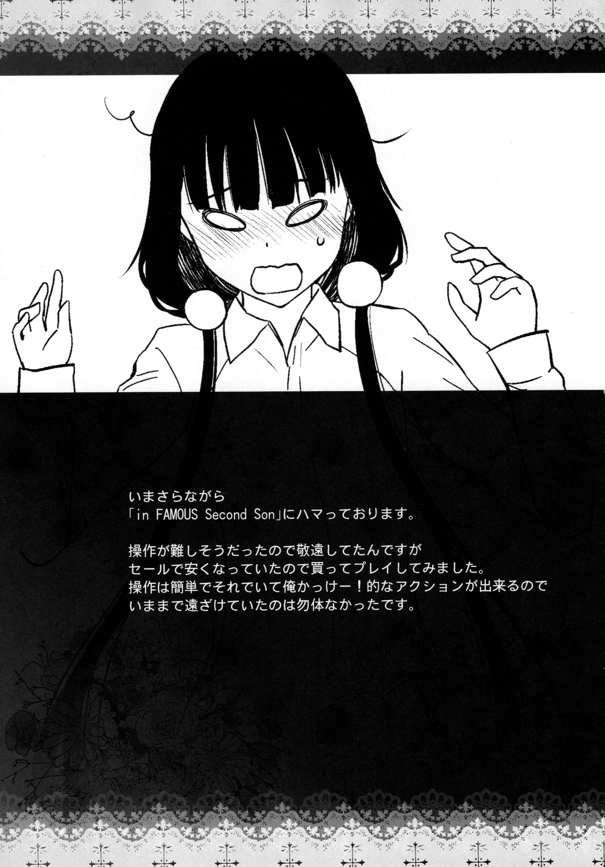 Page 39 Chapter Unknown_94dc Blend S - LOVE TOUR (Doujinshi)