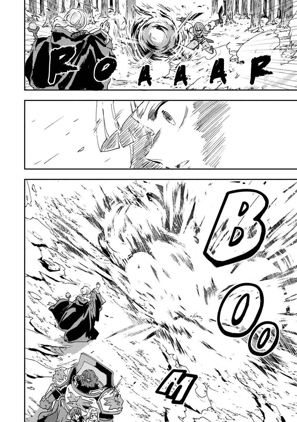 Page 14 Chapter 5 Shiryoujutsushi Weltz no Heiwa-ron