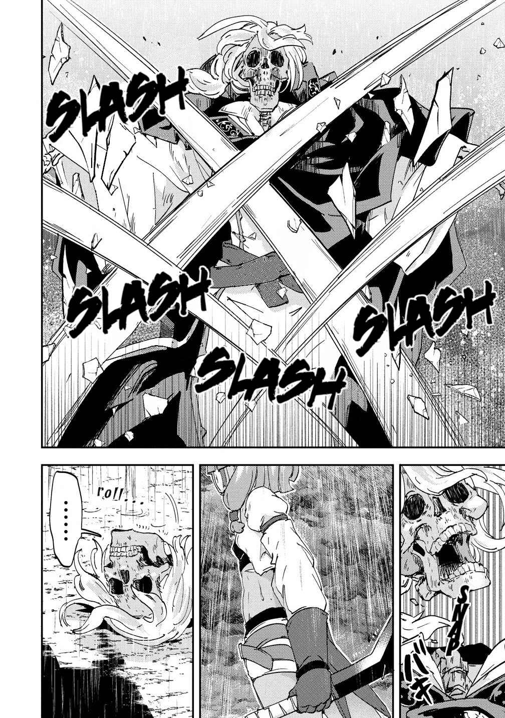 Page 6 Chapter 5 Shiryoujutsushi Weltz no Heiwa-ron