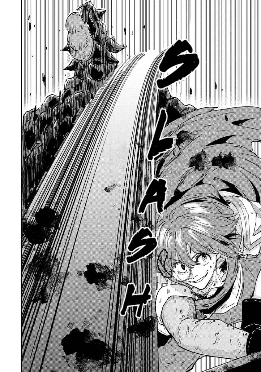 Page 26 Chapter 2 Shiryoujutsushi Weltz no Heiwa-ron