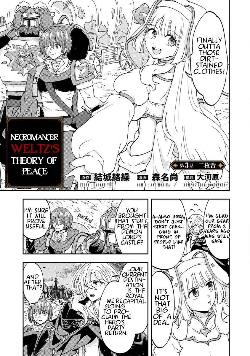 Page 1 Chapter 3 Shiryoujutsushi Weltz no Heiwa-ron