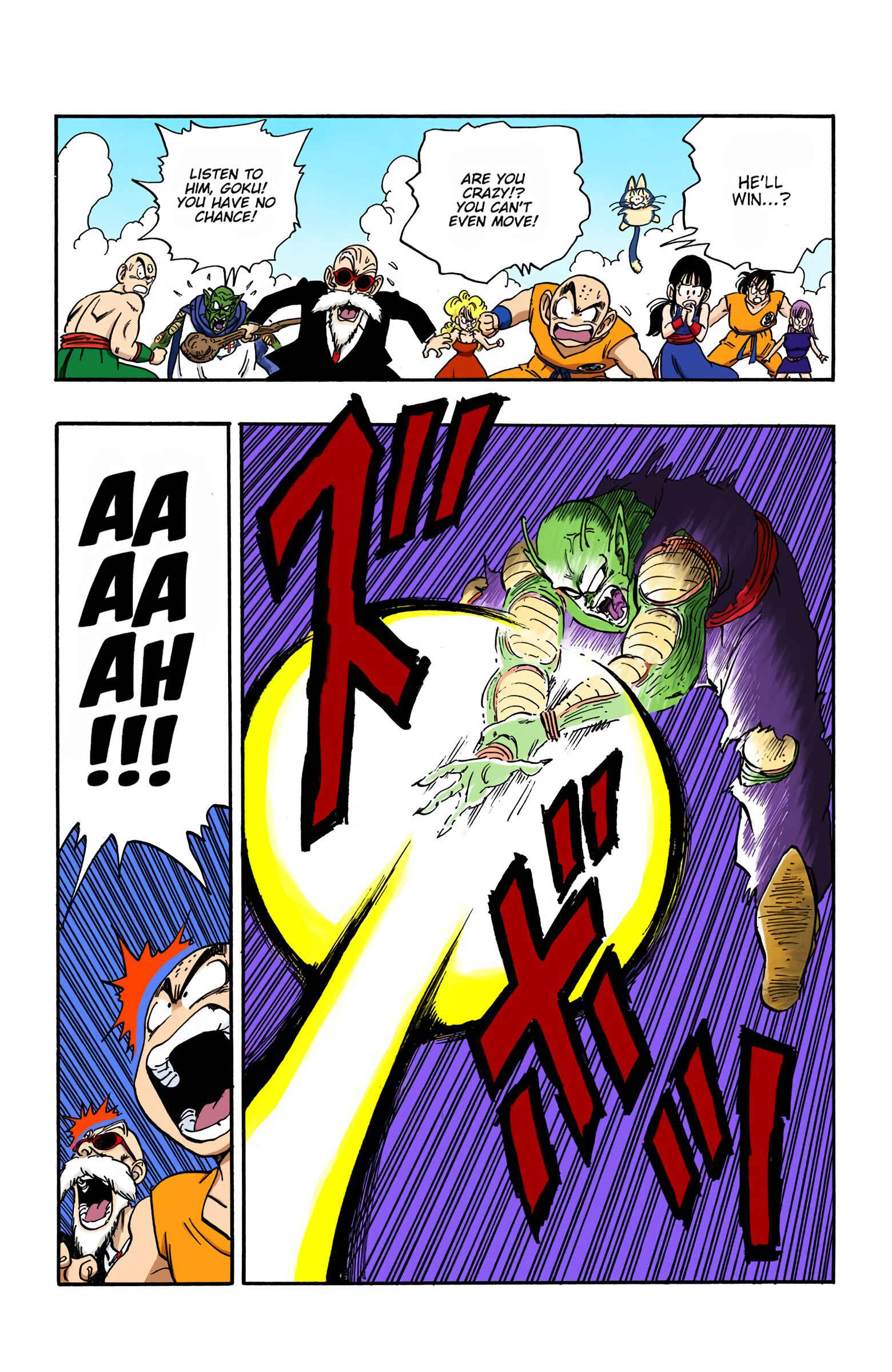 Page 15 Chapter 192 Dragon Ball (Official Colored)
