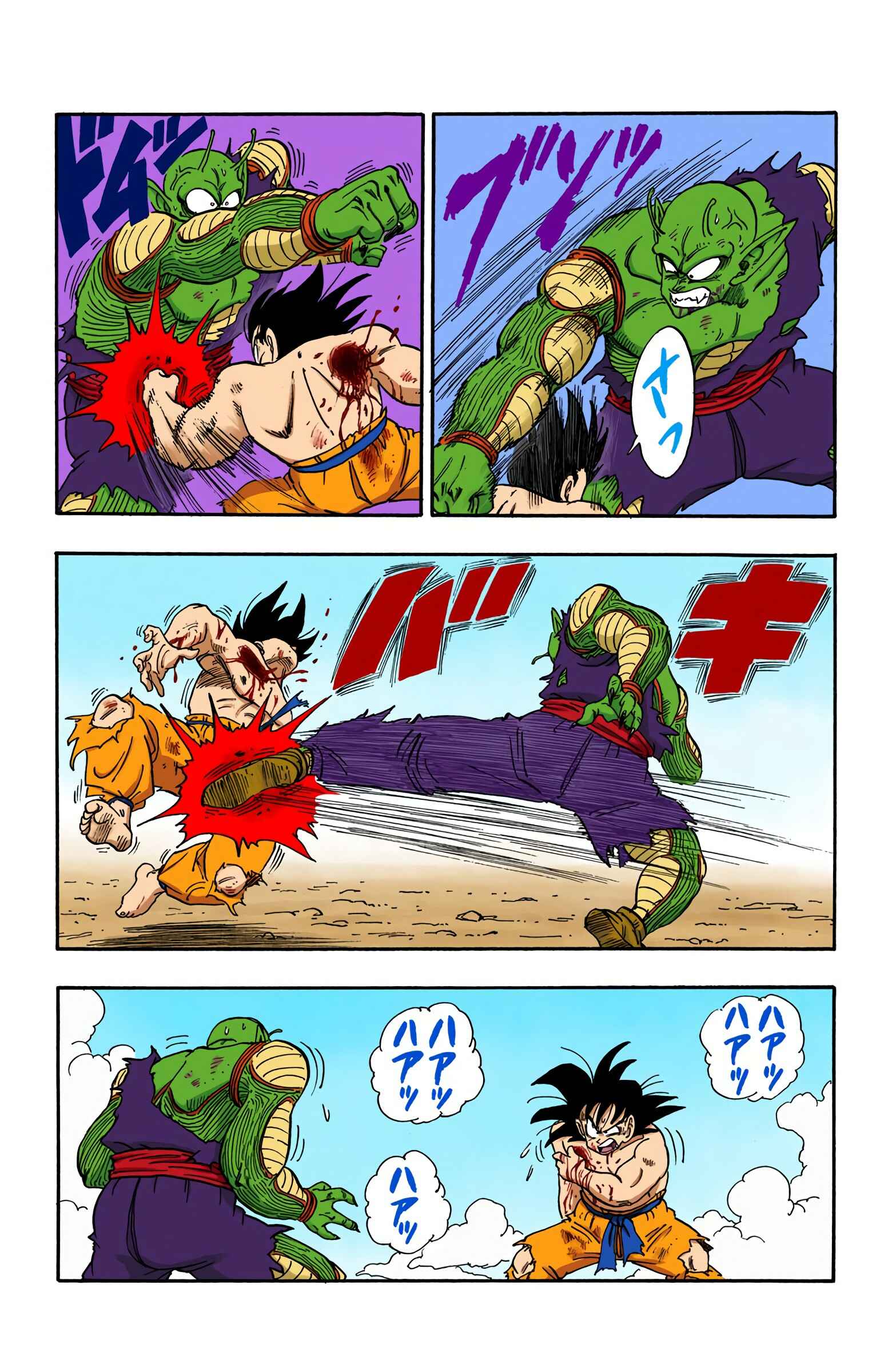 Page 8 Chapter 192 Dragon Ball (Official Colored)
