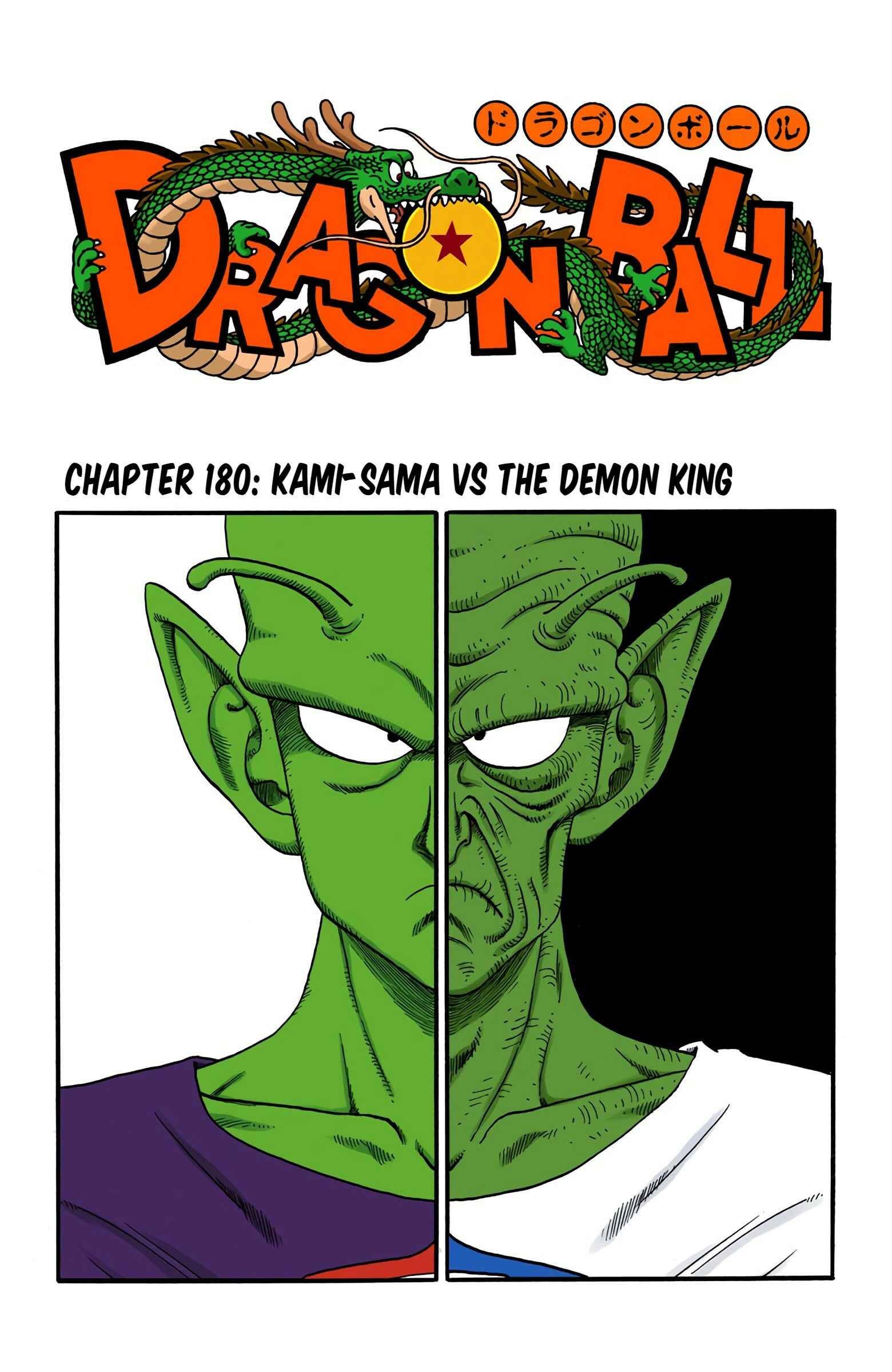 Page 1 Chapter 180 Dragon Ball (Official Colored)